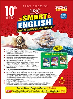 SURA`S 10th Std SMART ENGLISH Guide 2025-26 Latest Updated Edition