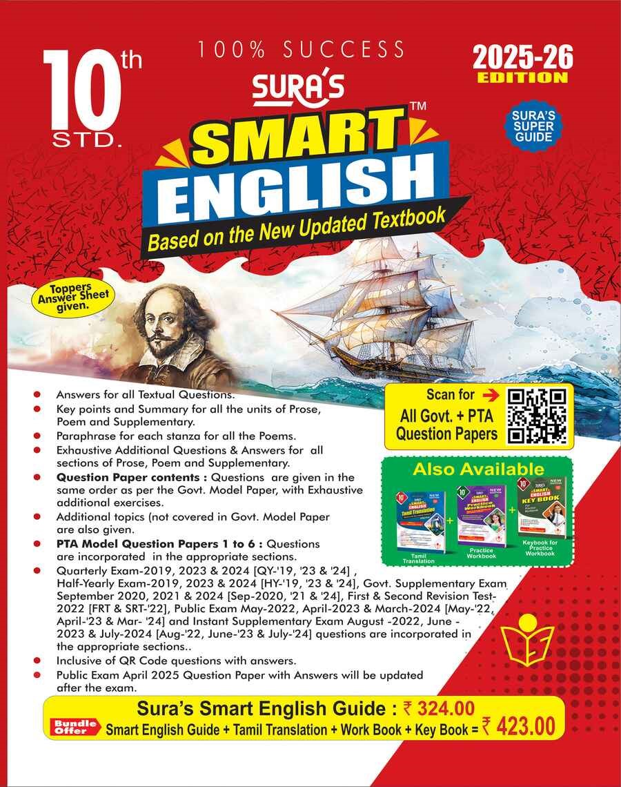 SURA`S 10th Std SMART ENGLISH Guide 2025-26 Latest Updated Edition