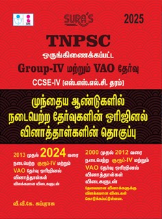 SURA`S TNPSC CCSE Group IV & VAO Combined previous Years Original Solved Question and Answers Exam Books (Q-Bank) - LATEST EDITION 2025