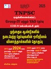 SURA`S TNPSC CCSE Group IV & VAO Combined previous Years Original Solved Question and Answers Exam Books (Q-Bank) - LATEST EDITION 2025