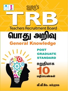 SURA`S TRB General Knowledge (PG) Tamil - LATEST EDITION 2025