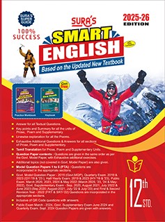 SURA`S 12th Std Smart English Guide 2025-26 Latest Updated Edition