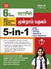 SURA`S 6th Standard 5in1 Term 3 Exam Guide 2024-25 in Tamil Medium