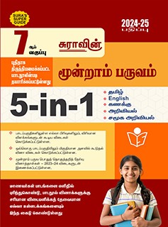 SURA`S 7th Standard 5in1 Term 3 Exam Guide 2024-25 in Tamil Medium