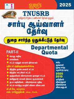 SURA`S TNUSRB Sub Inspector Police Departmental Quota Tamil Exam Book for Male and Female - LATEST EDITION 2025