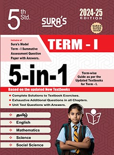SURA`S 5th Standard Guide 5in1 Term I English Medium 2024-25 Latest Edition
