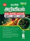 SURA`S 6th Standard Science Full Year Guide Tamil Medium 2025-26 Latest Updated Edition