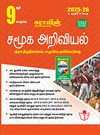 SURA`S 9th Standard Guide Social Science Full Year Tamil Medium 2025-26 Edition