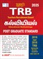 SURA`S TRB PG Educational Methodology Tamil Exam Books - LATEST EDITION 2025