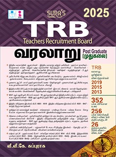 SURA`S TRB Teachers History Post Graduate Exam Books in Tamil - LATEST EDITION 2025