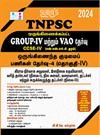 SURA`S TNPSC (CCSE 4) Group 4 ,VAO (Combined)Exam All-in-One Complete Study Material Exam Books (Tamil Medium) & Solved Question Paper - LATEST EDITION 2024