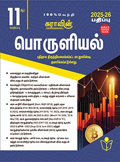 SURA`S 11th Standard Economics Exam Guide in Tamil Medium 2025-26 Edition