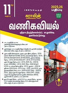 SURA`S 11th Standard Commerce Exam Guide in Tamil Medium 2025-26 Edition