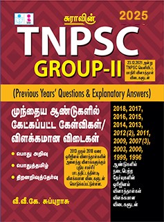 SURA`S TNPSC Group 2 II Exam Previous Years Questions with Explanatory Answers Books (Q-Bank) in Tamil 2025