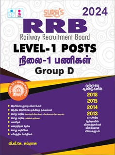 SURA`S RRC(Railway Recruitment Cell) Level-1 Posts Exam Books 2024 in Tamil