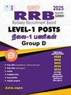 SURA`S RRB (Railway Recruitment Board) Level-1 Posts Group D Exam Book in Tamil Medium 2025