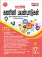 SURA`S 12th Standard Guide Computer Applications Exam Guide in Tamil Medium 2025-26 Latest Updated Edition