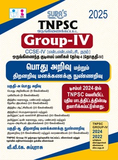 SURA`S TNPSC Group-IV CCSE-IV General Studies and Aptitude and Mental Ability Exam Book Guide in Tamil Medium 2025