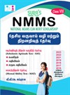 SURA`S NMMS (National Means Cum Merit Scholarship) Class 8th Exam Books in Tamil - Latest Edition 2024