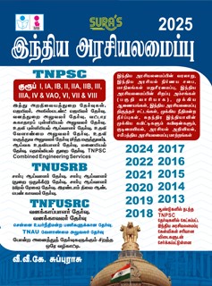 SURA`S TNPSC INDIAN CONSTITUTION Exam Book Guide - Latest Edition 2025