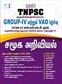 SURA`S TNPSC Group 4 and VAO CCSE-IV Social Science (SSLC Level) Exam Book in Tamil - Latest Edition 2025