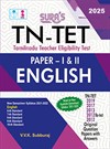 SURA`S TN-TET (Tamilnadu Teacher Eligibility Test) English Paper - I and II Exam Books - Latest Updated Edition 2025