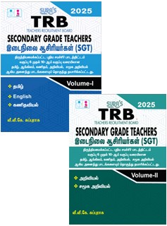 SURA`S TRB Secondary Grade Teachers (SGT) Combined Vol-I and Vol-II Exam Books - Latest Updated Edition 2025