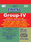 SURA`S TNPSC Group-4 CCSE-IV (SSLC Grade) Book in Tamil Medium - Fully Revised and Updated latest edition - 2025