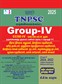 SURA`S TNPSC Group-4 CCSE-IV (SSLC Grade) Book in Tamil Medium - Fully Revised and Updated latest edition - 2025