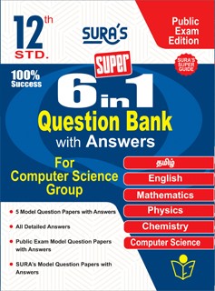 SURA`S 12th Standard 6 in 1 Question Bank with Answers For Computer Science Group - Latest Updated Edition