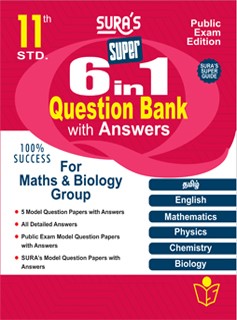 SURA`S 11th Standard 6 in 1 Question Bank with Answers For Maths and Biology Group - Latest Updated Edition