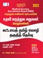 SURA`S TN Medical Services Recruitment Board MRB Assistant Surgeon (General) Mandatory Tamil Eligibility Paper Exam Book 2025