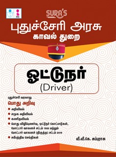 SURA`S Puducherry Police Department Driver in Tamil Medium - Latest Updated Edition 2025