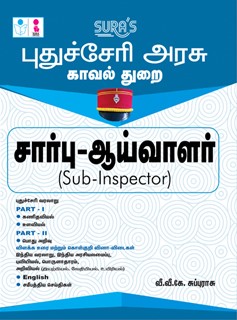 SURA`S Puducherry Police Department Sub-Inspector (SI) in Tamil Medium - Latest Updated Edition 2025