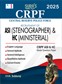 SURA`S CRPF ASI(Stenographer) and HC(Ministerial) Exam Book in English Medium - Latest Updated Edition 2025