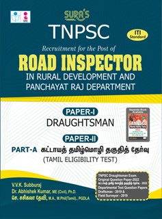 SURA`S TNPSC Road Inspector Draughtsman and Tamil Eligibility Test Exam Book (Paper I & II) - Latest Updated Edition 2025