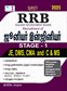 SURA`S RRB Junior Engineer JE(IT),DMS and CMA Stage - 1 Exam Book in Tamil Medium - Latest Updated Edition 2025