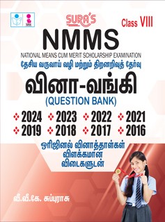 SURA`S NMMS Q-Bank Original Question Papers with Explanatory Answers Question Bank in Tamil Medium