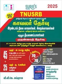 SURA`S TNUSRB Kavalar Combined Grade II Police Constables, Jail Warders & Firemen General Exam Books 2025