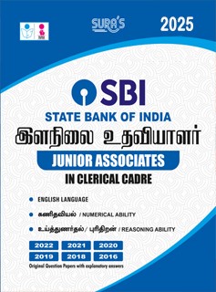 SURA`S SBI Junior Associates in Clerical Cadre Exam Book Guide Tamil Medium - Latest Updated Edition 2025