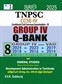 SURA`S TNPSC Group IV and VAO Previous Year Question Papers Exam Q-Bank Book Guide in English  Medium 2025