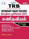 SURA`S TRB Secondary Grade Teachers(SGT) Mathematics Exam Book Guide in Tamil Medium Latest Edition 2025