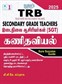 SURA`S TRB Secondary Grade Teachers(SGT) Mathematics Exam Book Guide in Tamil Medium Latest Edition 2025