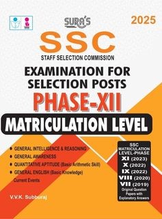 SURA`S SSC Phase XII 12 Matriculation Level Exam Book Guide in English Medium 2025