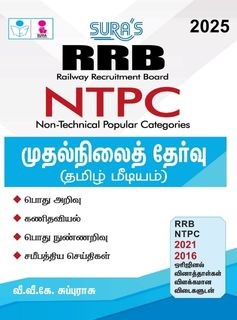 SURA`S RRB NTPC ( Non Technical Popular Categories) Preliminary Stage-1 Exam Books in Tamil 2025