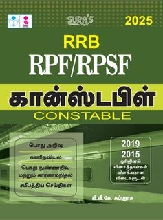 SURA`S RRB RPF/RPSF Constable Exam Book Guide in Tamil Medium - Latest Updated Edition 2025