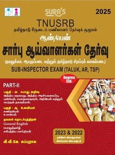 SURA`S TNUSRB Sub-Inspectors SI Exam (Taluk,AR,TSP) Degree Standard Part II Exam Book Guide Tamil Medium 2025