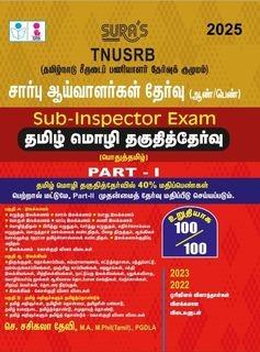 SURA`S TNUSRB Sub-Inspector SI General Tamil Pothu Tamil Eligibility Test Book Guide Part I - Latest Updated Edition 2025