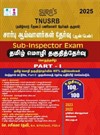 SURA`S TNUSRB Sub-Inspector SI General Tamil Pothu Tamil Eligibility Test Book Guide Part I - Latest Updated Edition 2025