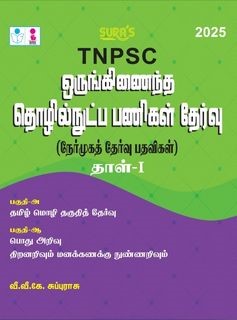 SURA`S TNPSC Combined Technical Services Examination (Interview Posts) Paper-I Exam Book Guide in Tamil Medium 2025